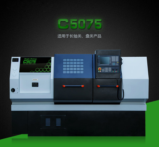 21_數控機床C5075.jpg